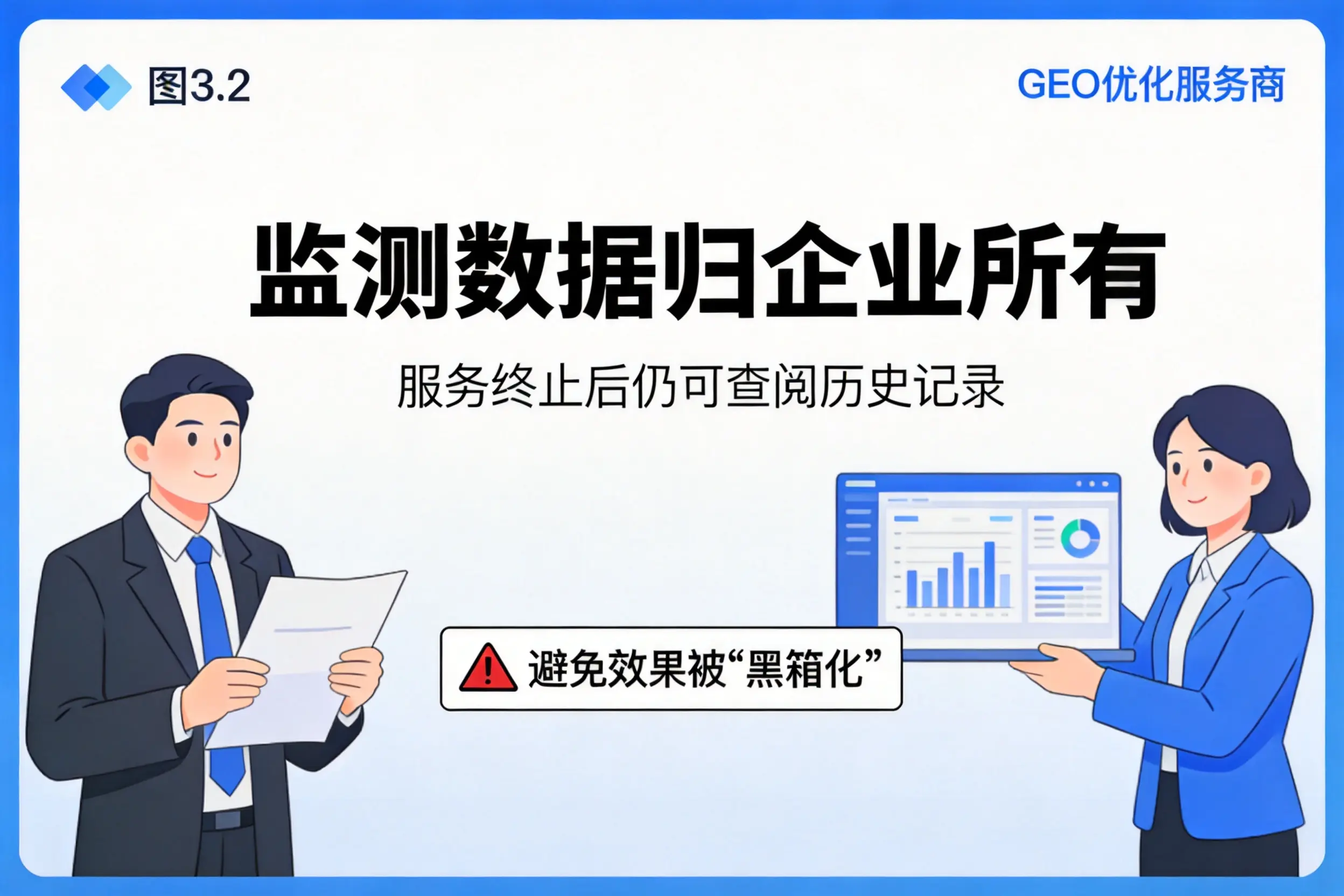 通辽企业如何评估GEO优化服务商专业能力